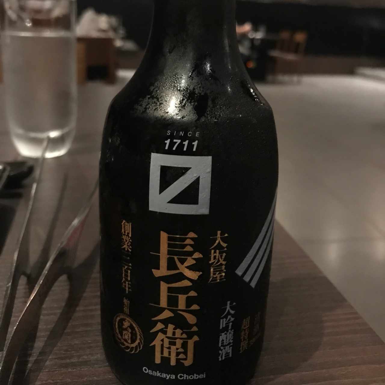 sake alone